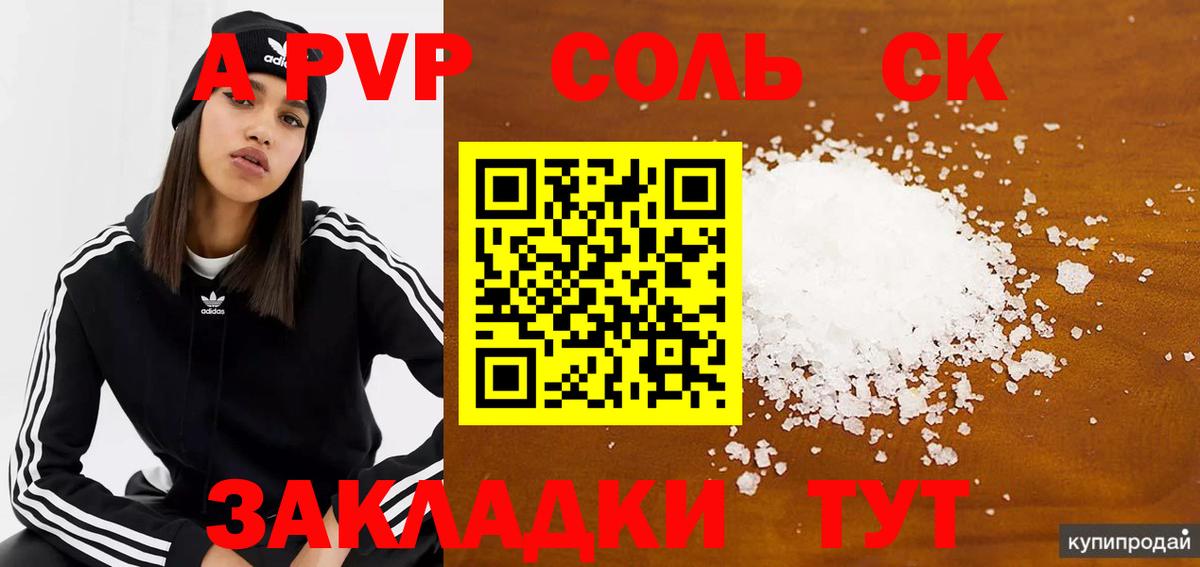 A PVP VHQ  Alfa_PVP СК КРИС  Вход с VPN  А ПВП  Можга  Альфа ПВП СК КРИС 