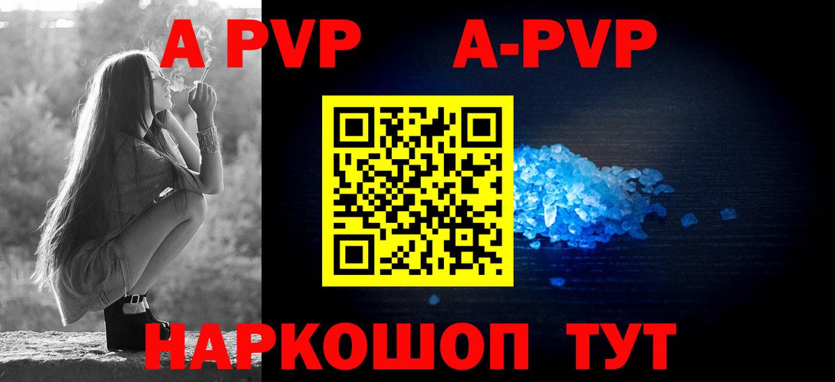 Alfa_PVP кристаллы Можга