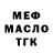 ТГК гашишное масло Lucas motopista