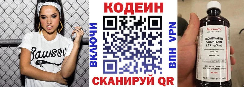 как найти наркотики  Можга  Codein напиток Lean (лин) 