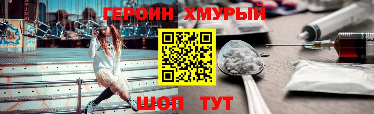 Можга  ГЕРОИН афганец  Вход с VPN 