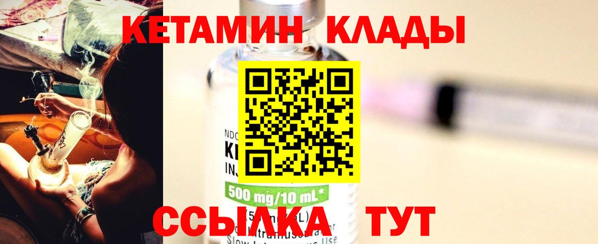 КЕТАМИН VHQ Можга