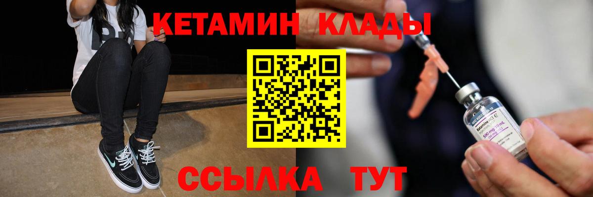 Можга  Кетамин ketamine  КЕТАМИН VHQ  Вход с VPN 