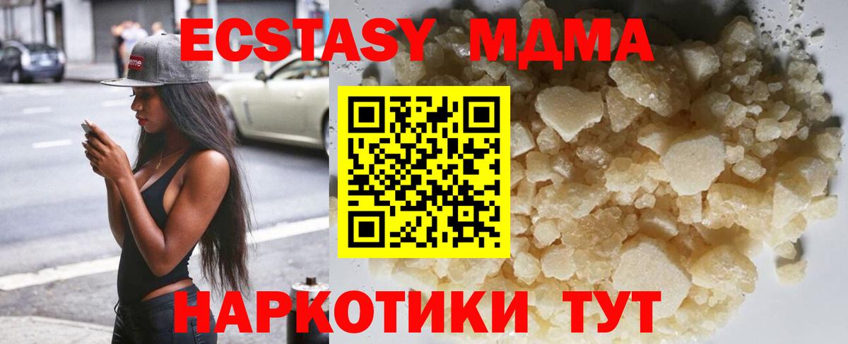 МДМА VHQ  Вход с VPN  Можга 