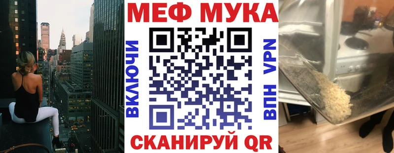 площадка формула  Можга  МЯУ-МЯУ mephedrone 
