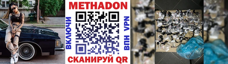 как найти   Можга  МЕТАДОН VHQ 