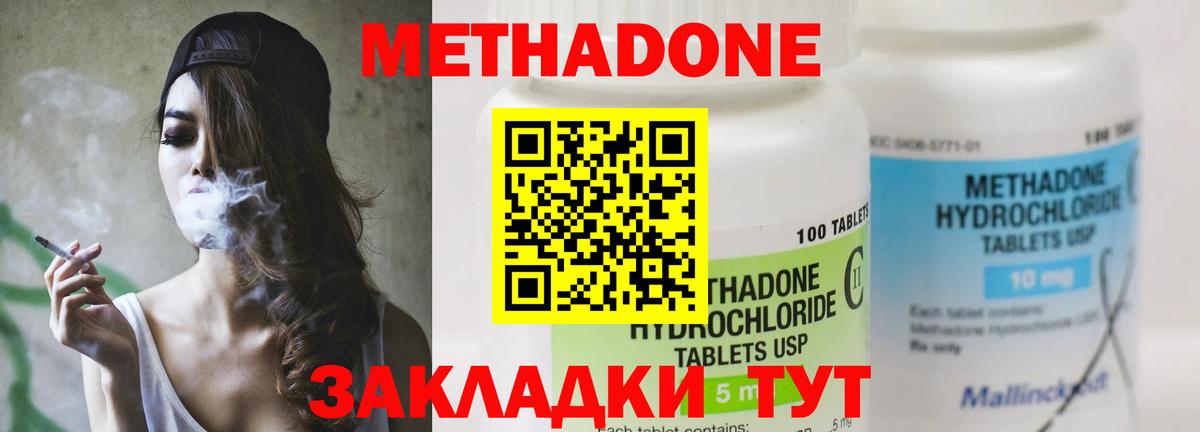 Можга  Метадон VHQ  Метадон methadone  Вход с VPN 