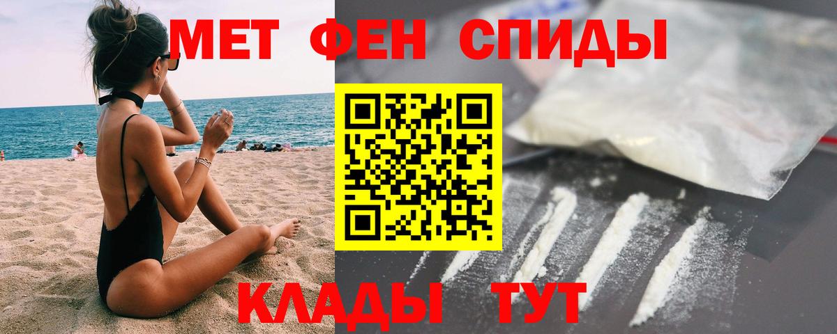 МЕТАМФЕТАМИН Methamphetamine Можга