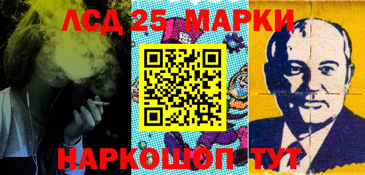 Наркотические марки 1,8мг  Наркотические марки 1,8мг  Марки 25I-NBOMe  Вход с VPN  Можга 
