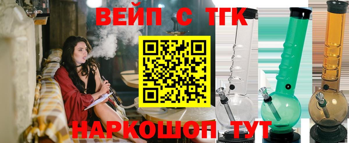Можга  ТГК вейп с тгк  Дистиллят ТГК Wax  Вход с VPN 